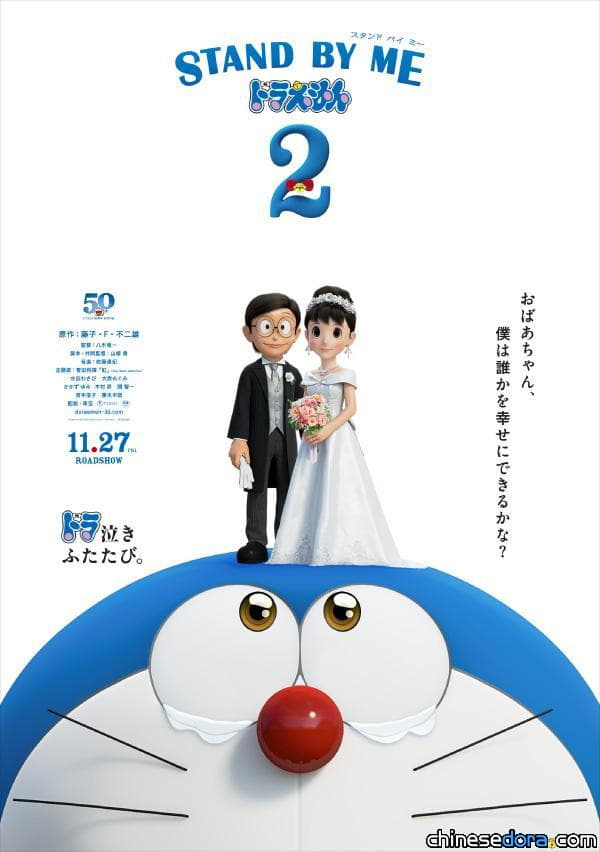 【獨家揭密】不解之謎有解！ 《STAND BY ME 哆啦A夢 2》日本原訂11月27日上映關鍵證據曝光