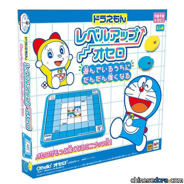 [日本] 與哆啦A夢一起學習黑白棋的遊戲知識！「哆啦A夢 升級黑白棋」9月底發售