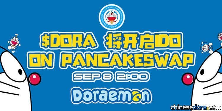 【獨家揭密】虛擬貨幣詐騙滿天飛！首個哆啦A夢NFT投資詐騙案現蹤？