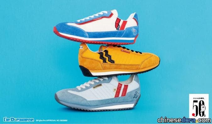 [日本] 哆啦A夢與胖虎陪你運動！PATRICK 最新 I’m Doraemon 運動鞋10月推出