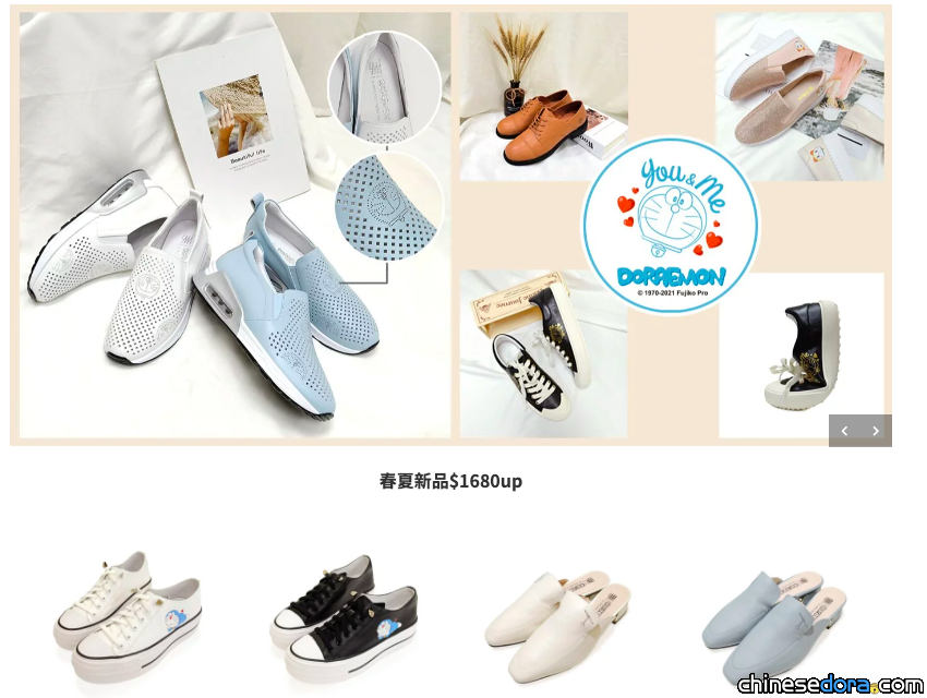 [台灣]  SM-Shoe Master 2021 春夏新品再推6種哆啦A夢聯名款女鞋