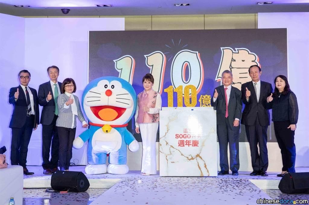 [台灣] 遠東SOGO週年慶雙11起跑 哆啦A夢施魔法