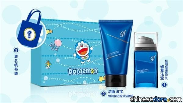 [大陸] 高夫攜手哆啦A夢 打造限定周邊及男性專屬護膚產品