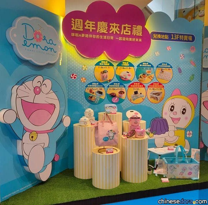 [台灣] 遠東SOGO週年慶 贈品展示大直擊！（高雄篇）