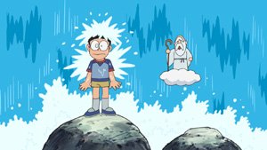 #197 大雄成仙了（のび太仙人になる!?）