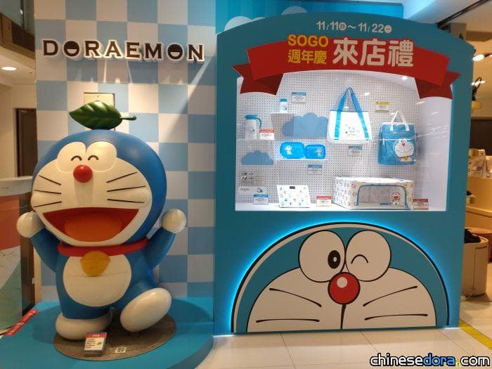 [台灣] 遠東SOGO週年慶 台北忠孝館、復興館、敦化館大型公仔歡迎你 贈品展示一次看！