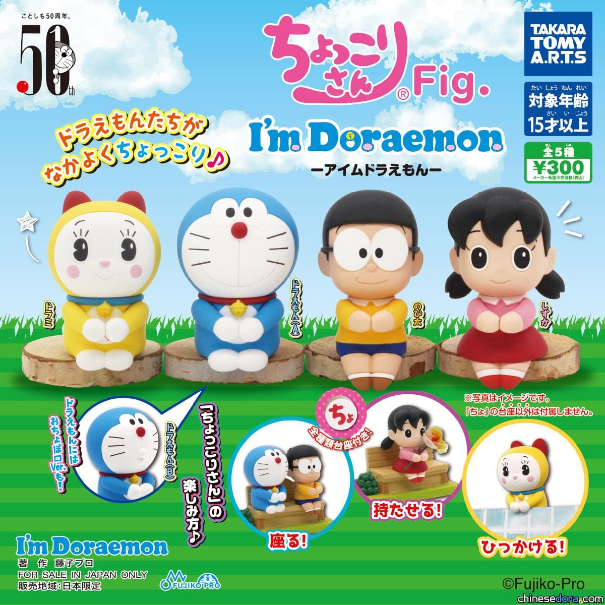 [日本] 讓哆啦A夢成為新一代的網美吧！「哆啦A夢排排坐娃娃 Fig.」登場