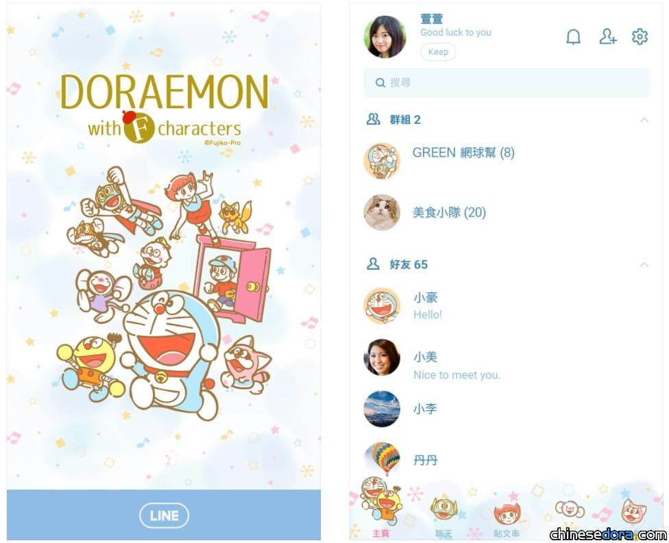 [LINE] 就連魔美也有喔！新主題「哆啦A夢 with 藤子・F・不二雄的作品角色」上線