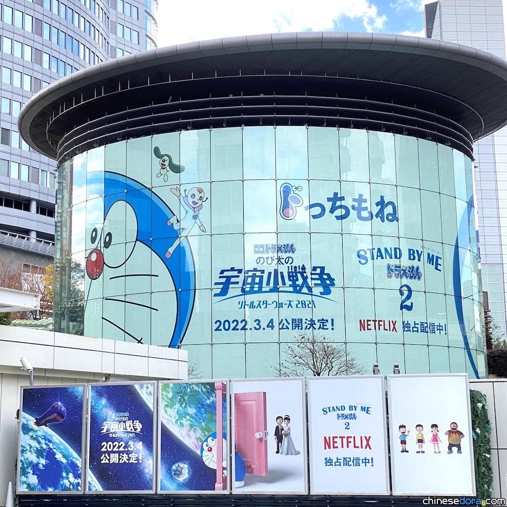 [日本] 《大雄的宇宙小戰爭 2021》聯合《STAND BY ME 哆啦A夢 2》 巨幅廣告在六本木之丘亮相