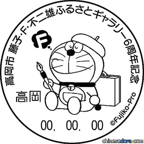 [日本] 藤子．F．不二雄故鄉畫廊「時間旅行～過去．未來～」原畫展 12月登場