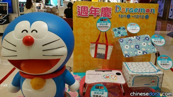 [台灣] 哆啦A夢中文網帶你蒐羅遠東SOGO 天母店每個樓層的哆啦！