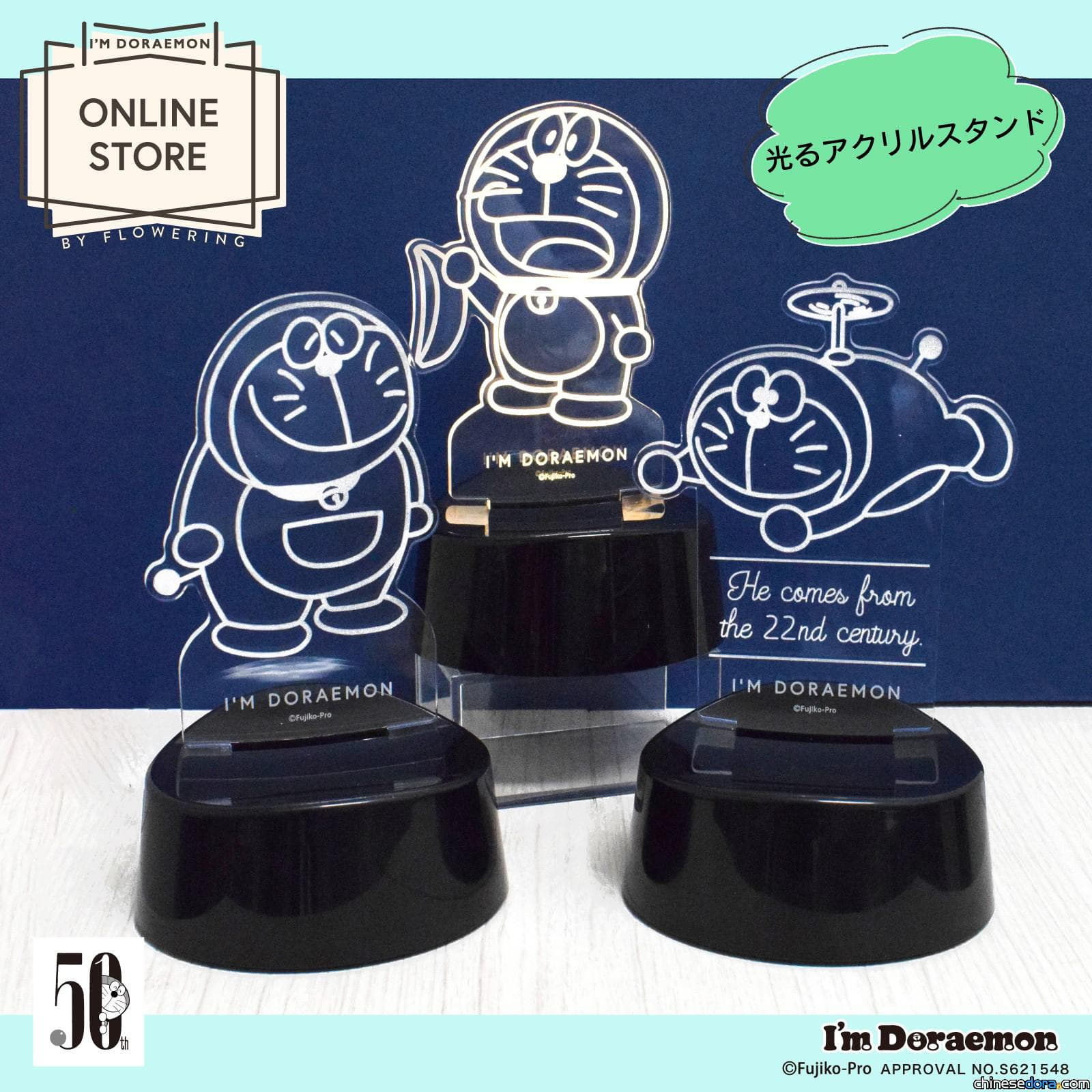 [日本] 哆啦A夢亮起來！Flowering官方網路商城開賣3款發亮壓克力展示板