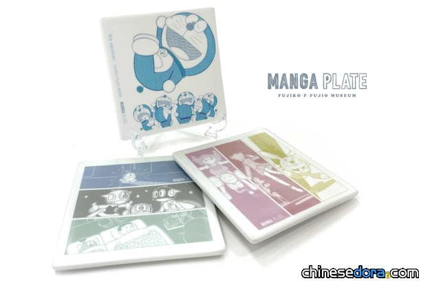 [日本] 拿哆啦A夢等F角色來展示吧！「MANGA PLATE」即將在藤子博物館開賣