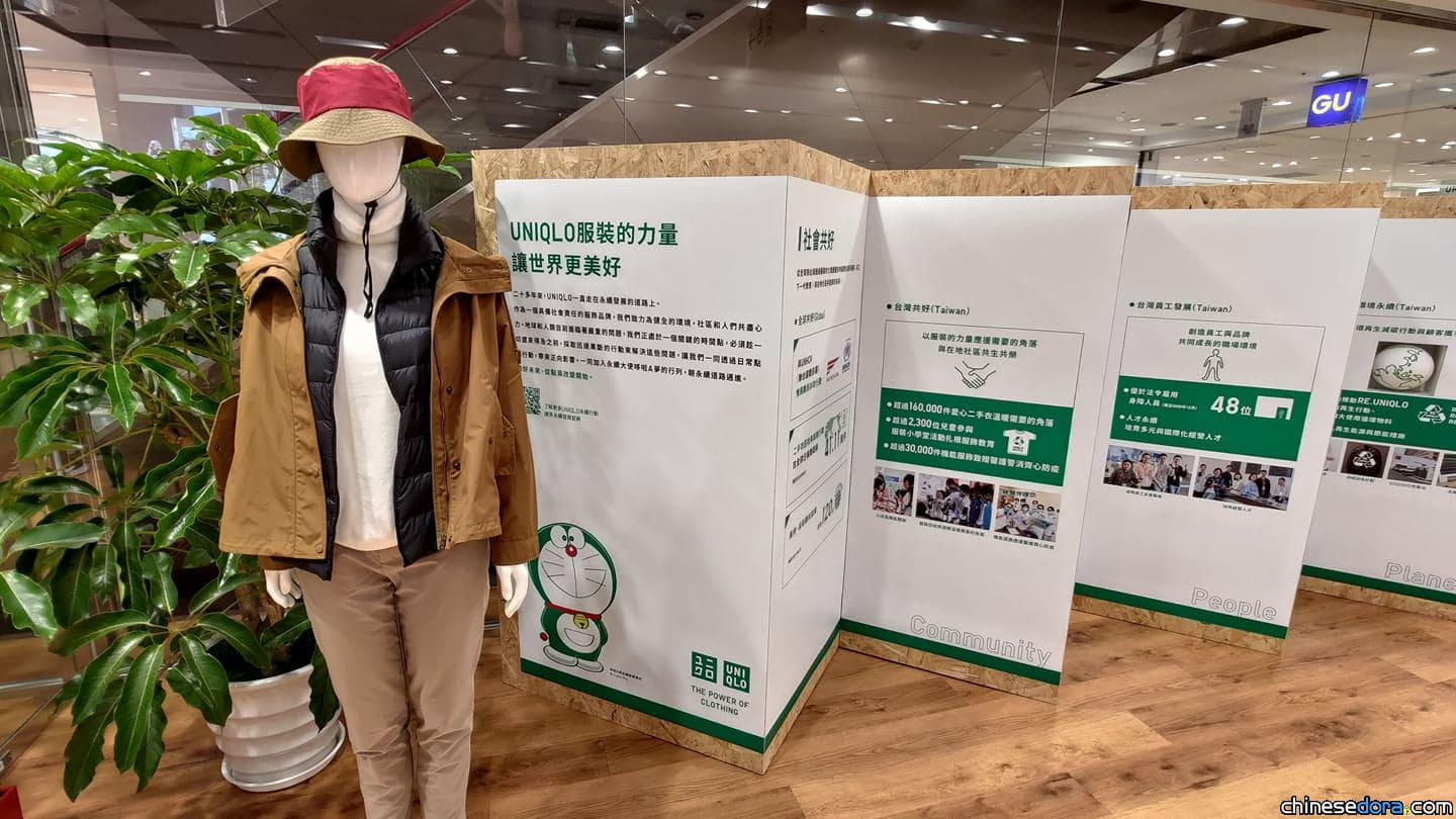 [台灣] UNIQLO啟用綠色哆啦A夢當永續大使後 實體店出現哆啦A夢海報看板了
