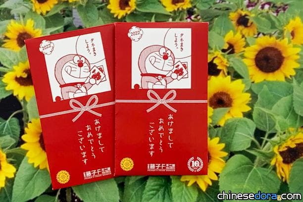 [日本] 哆啦A夢主題包裝的向日葵種子！藤子‧F‧不二雄博物館2022年開館新氣象
