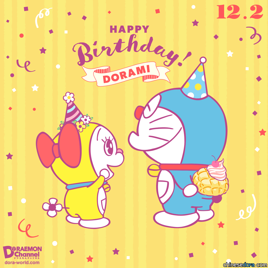 【哆啦美生日特輯】12/2祝哆啦美生日快樂！日本台灣官方推出生日賀圖
