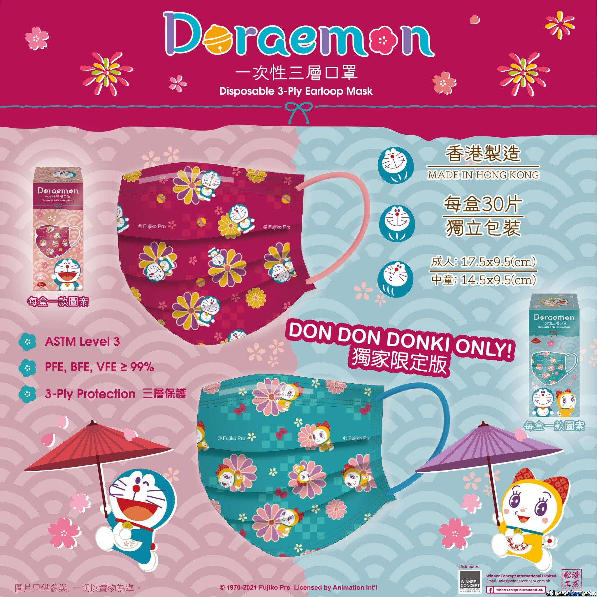 [香港] Don Don Donki 獨家限定！全新和服版「多啦A夢一次性三層口罩」現已全線上架！