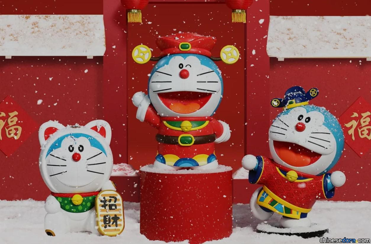[商品] 哆啦A夢帶你加官晉爵！美光站3款傳統新年主題哆啦A夢模型搶先看