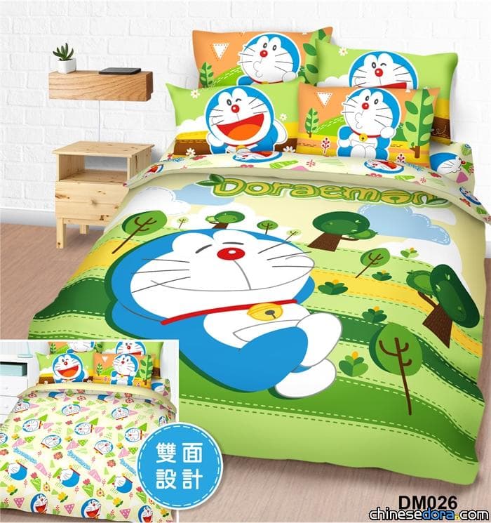 [香港] Cherry 床上用品專門店歲晚開倉 多啦A夢床品優惠中