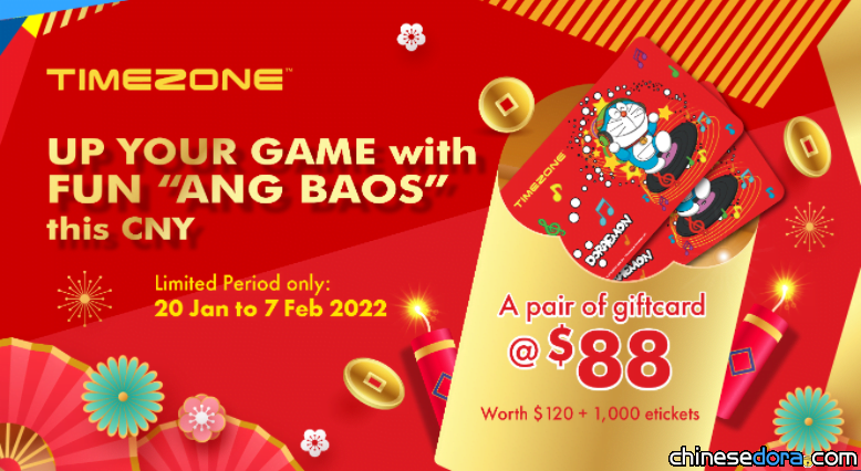 [國際] 新加坡 Timezone 哆啦A夢禮物卡新年促銷中