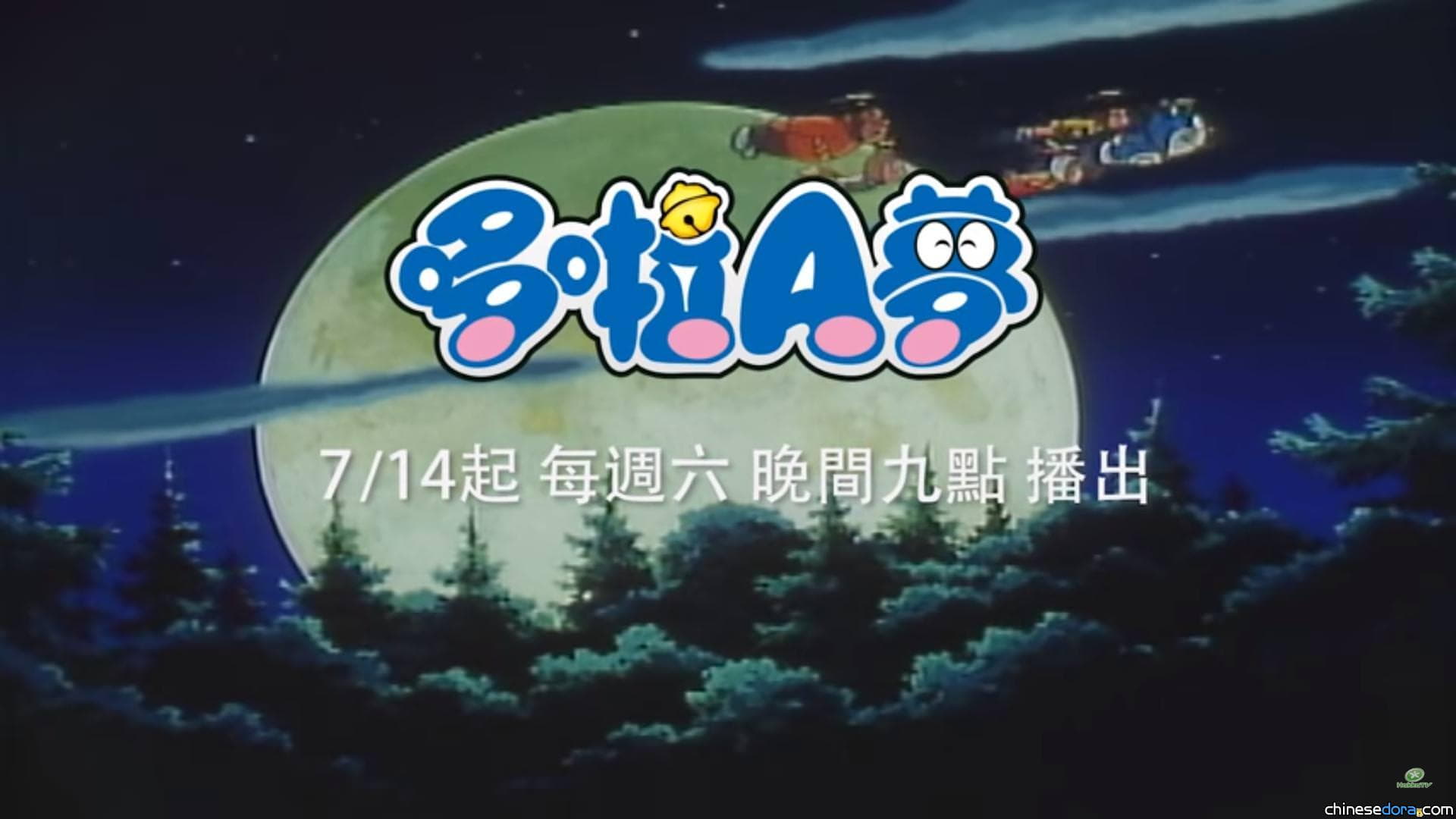 [台灣] 哆啦A夢識講客家話啦！客語配音電影7/14起每週六晚播出 別錯過抽獎活動