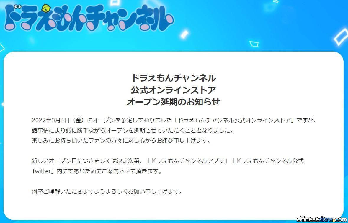 [日本] 獨／哆啦A夢官方即將新設網路商店！UDF模型「哆啦A夢雕刻家」紀念上市