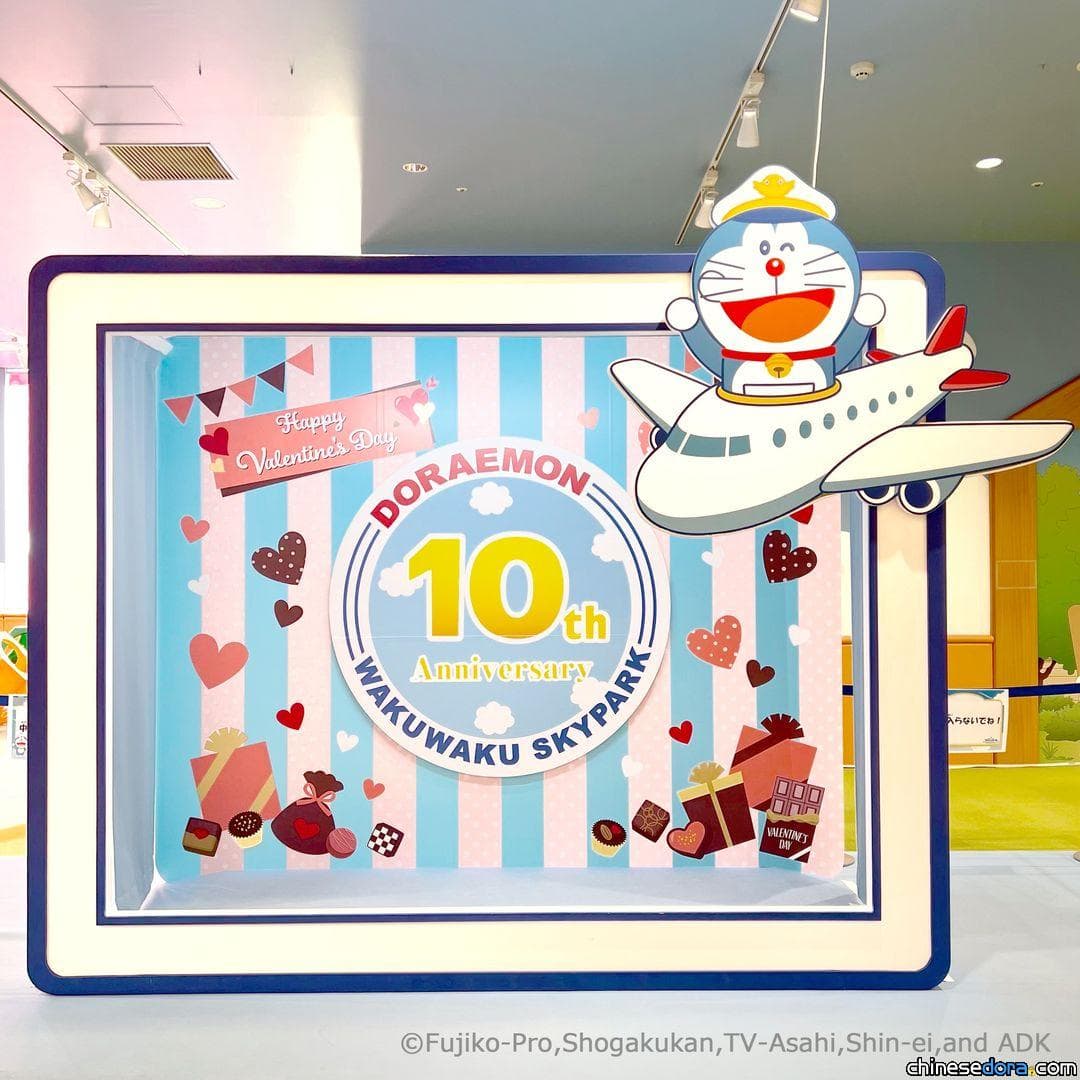 [日本] 北海道「哆啦A夢空中樂園」10周年拍照打卡點 等你到此一遊