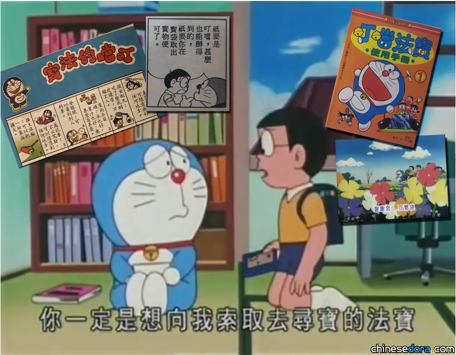 【深入調查】神奇法寶還是秘密道具？港版譯名由來弄清楚（前篇：1973-2001）