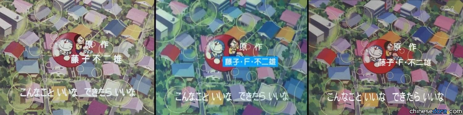 【歷史浮現】「藤子不二雄」時代印記！大山版動畫1979年未經修改版OP及ED重見天日