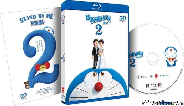 [國際] 《電影哆啦A夢：STAND BY ME 哆啦A夢 2》藍光BD、DVD 義大利2022年2月上市