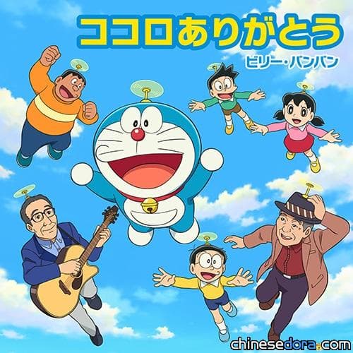 [日本] 《電影哆啦A夢：大雄的宇宙小戰爭 2021》插曲《打從心底感謝》在animate開放預購中 預計 3 月 2 日正式發行