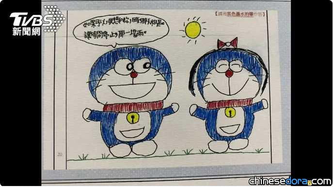 [台灣] 有創意？學測考生即興創作「哆啦A夢」 下場…被扣分