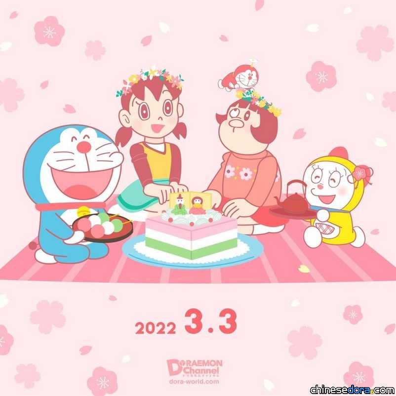 [日本] 櫻花盛開的季節到來了! 日本官方慶祝女兒節賀圖
