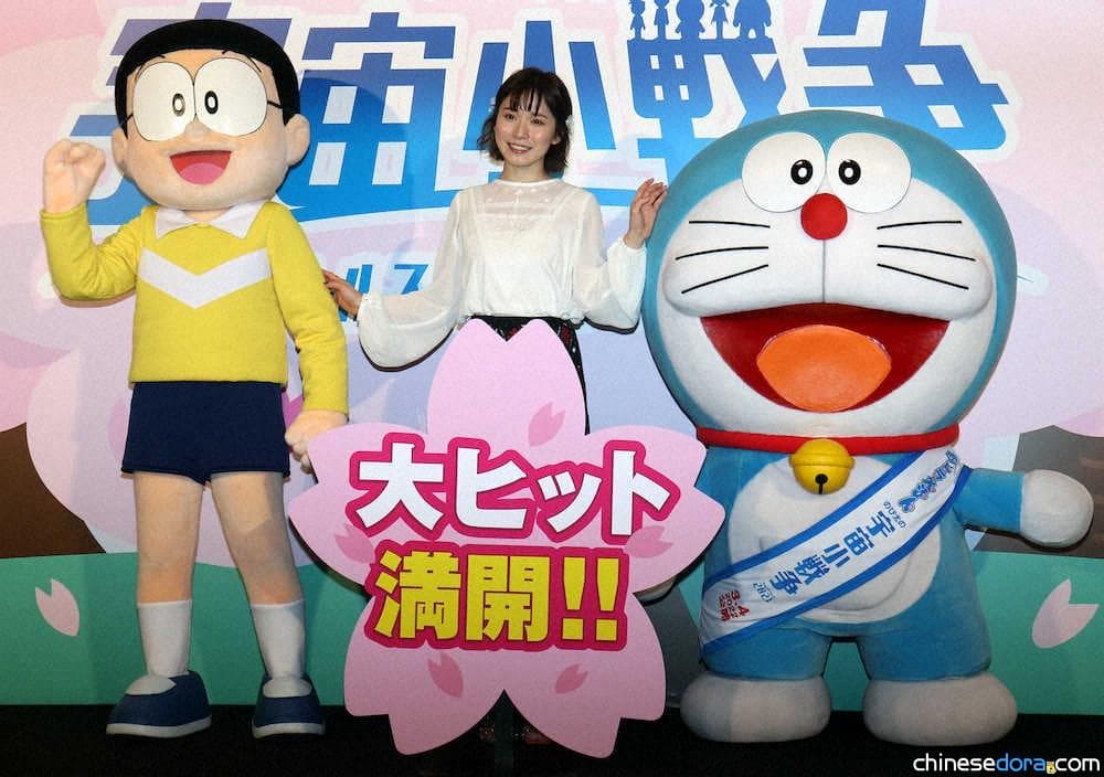 [日本] 票房破15億！松岡茉優出席《電影哆啦A夢：大雄的宇宙小戰爭 2021》舞台活動