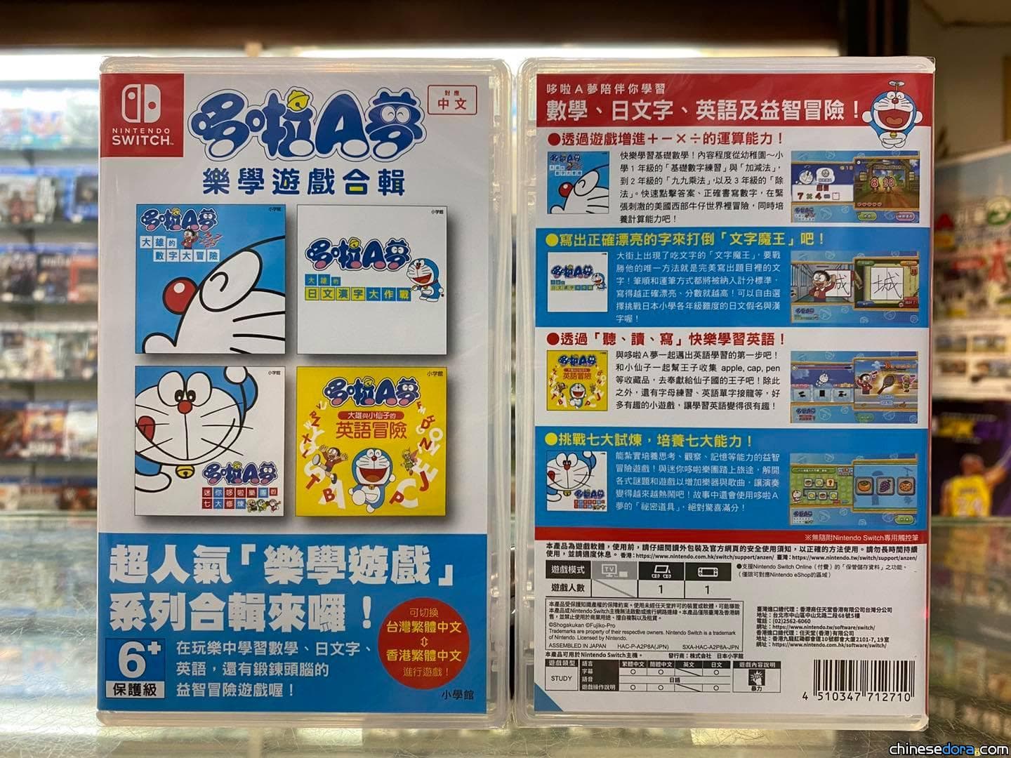[遊戲] 任天堂香港官網用「多啦A夢」搜尋零結果  遊戲稱支援港版唯實體包裝僅有台譯