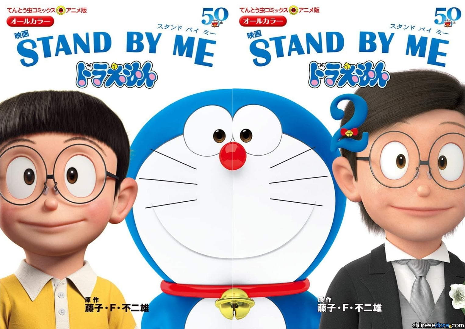 [香港] 香港中文版即將面世！文化傳信預計5月推出《Stand By Me 多啦A夢》1+2彩色漫畫版