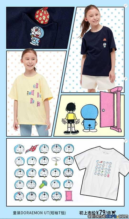 [大陸] UNIQLO 2022 最新哆啦A夢 UT 童裝 將於3/25正式開賣