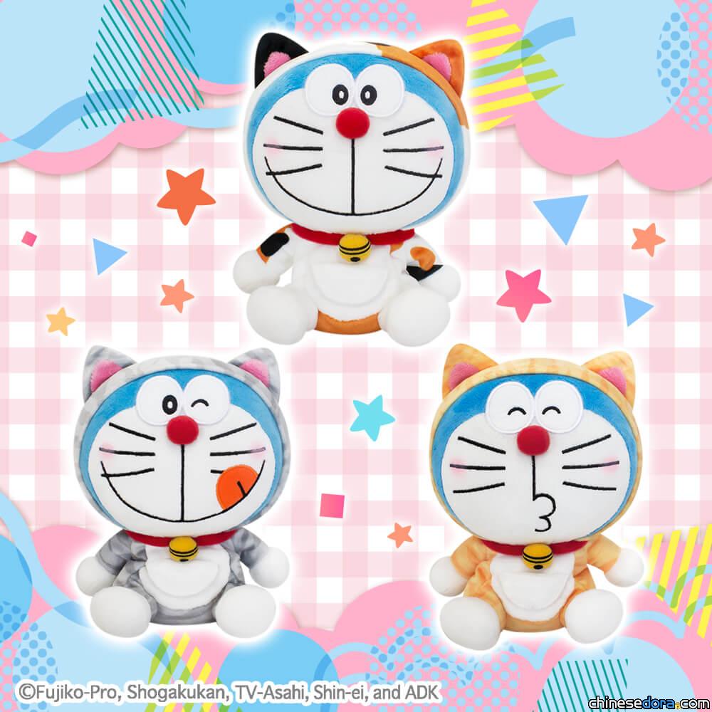 [日本] 哆啦A夢3月 SK JAPAN 景品：哆啦A夢扮成貓、超大記憶麵包抱枕