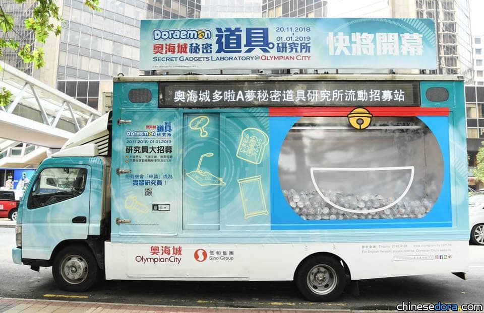 [香港] 「秘密道具」將逐漸取代「法寶」？商場辦活動 意外引譯名之爭