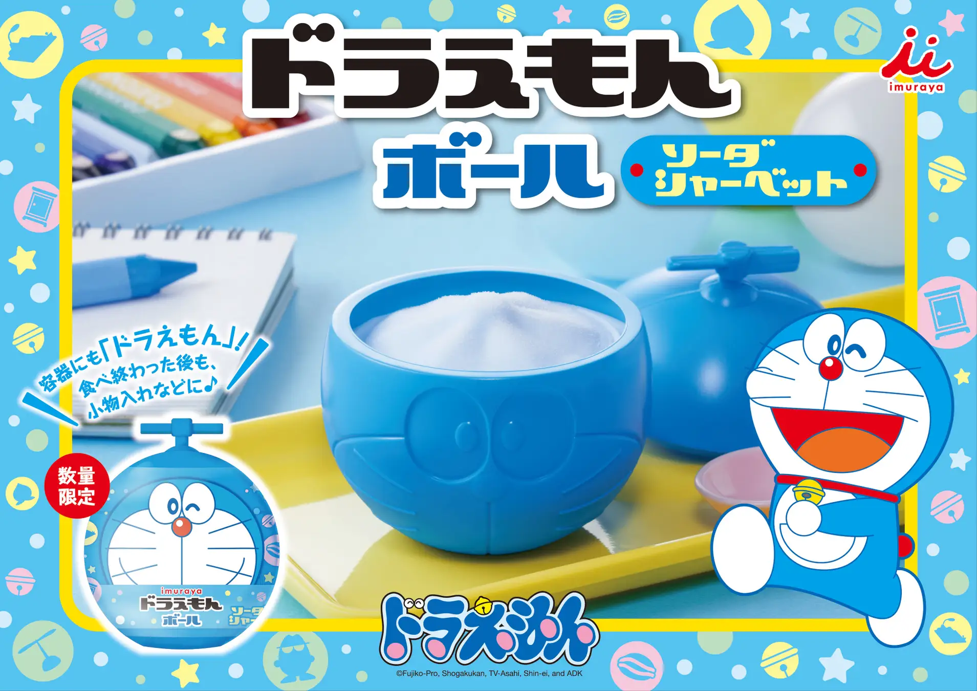 [日本] 「哆啦A夢球冰淇淋」 吃完冰之後哆啦A夢會留下！
