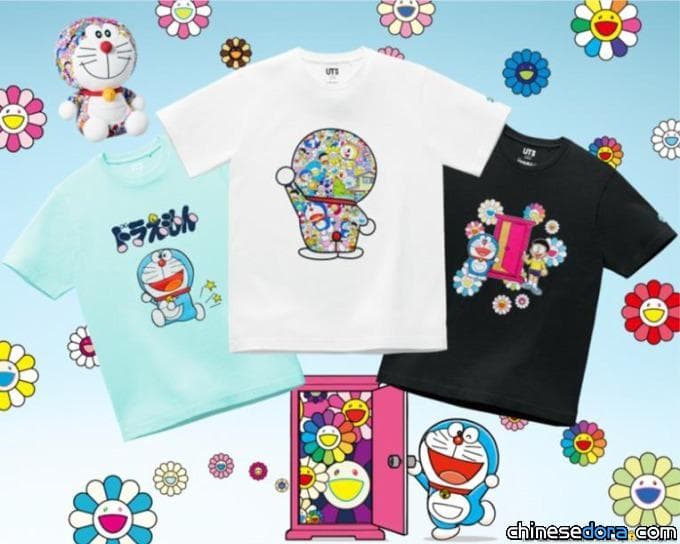 [台港] 驚喜! UNIQLO 村上隆哆啦A夢UT台灣香港5月下旬買得到 售價搶先報你知