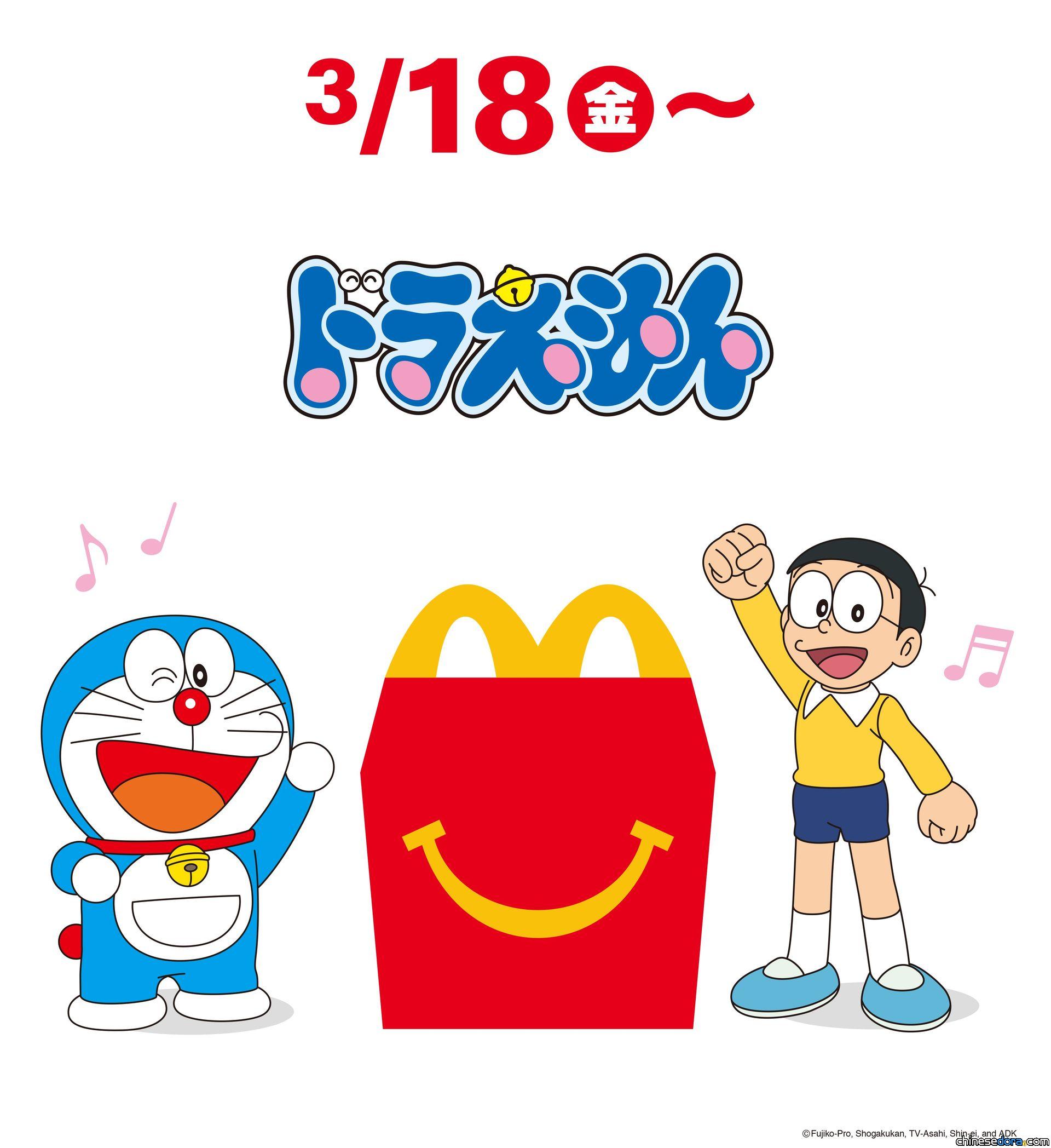 [日本] 2022年麥當勞最新哆啦A夢玩具！6款「哆啦A夢好玩遊戲」老少咸宜