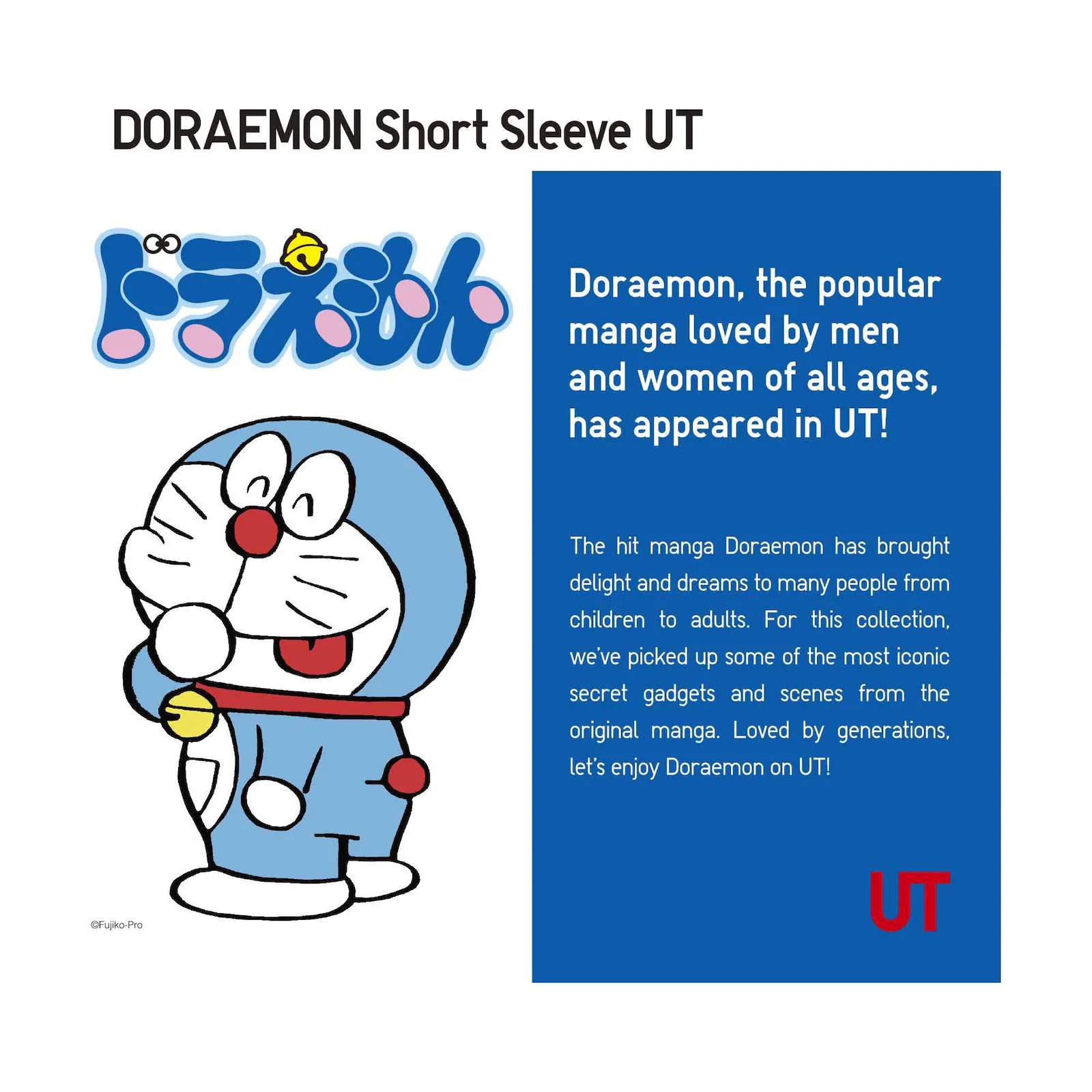 [國際] （更新：延至4/21）新加坡 UNIQLO 預計4月推出 2022 最新哆啦A夢 UT