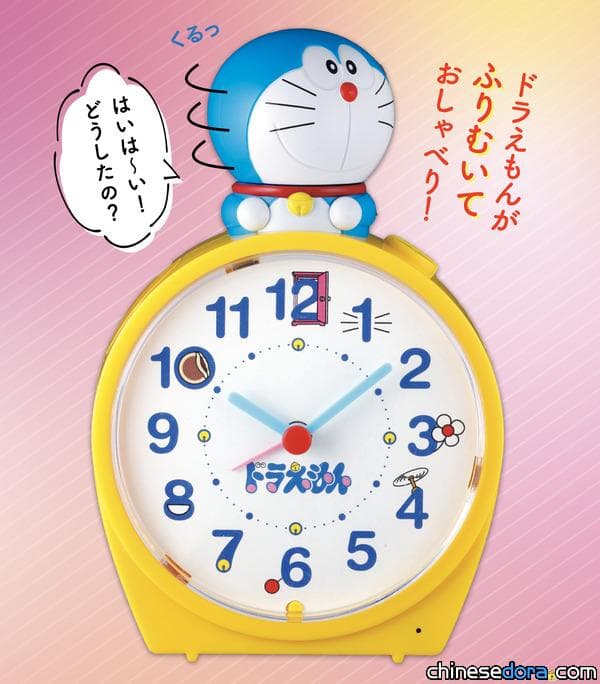 [日本] 新學期開始！《小學一年生》送你「說話吧♪  哆啦A夢東張西望鬧鐘」