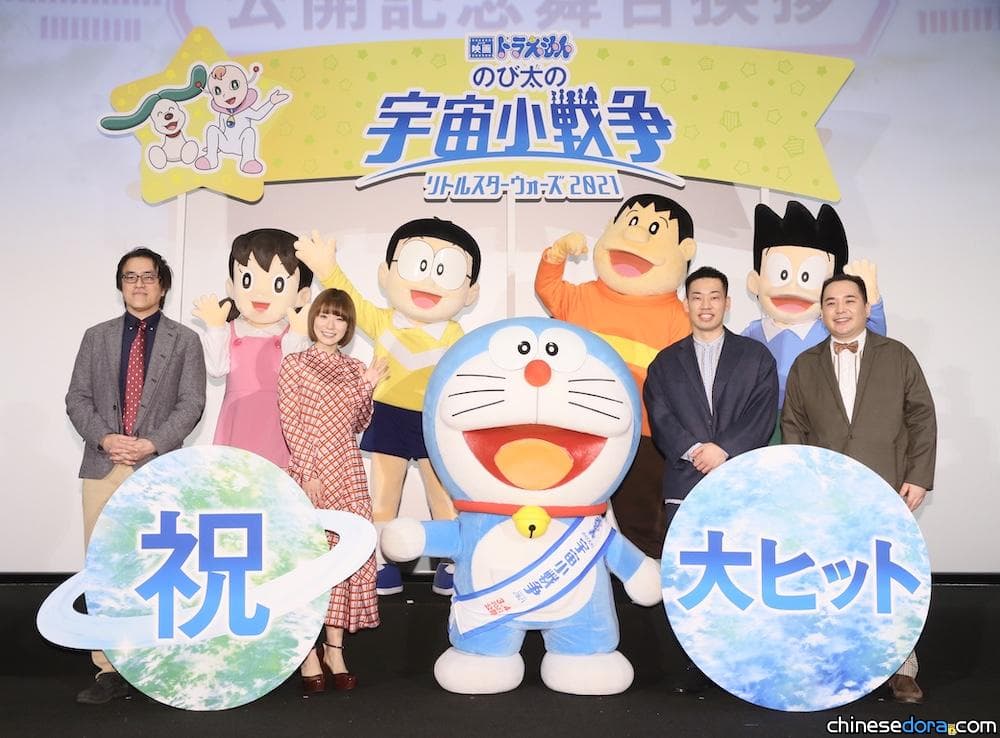 [日本] 《電影哆啦A夢：大雄的宇宙小戰爭 2021》上映紀念舞台活動 松岡茉優爆料：小時候她就是「胖虎」