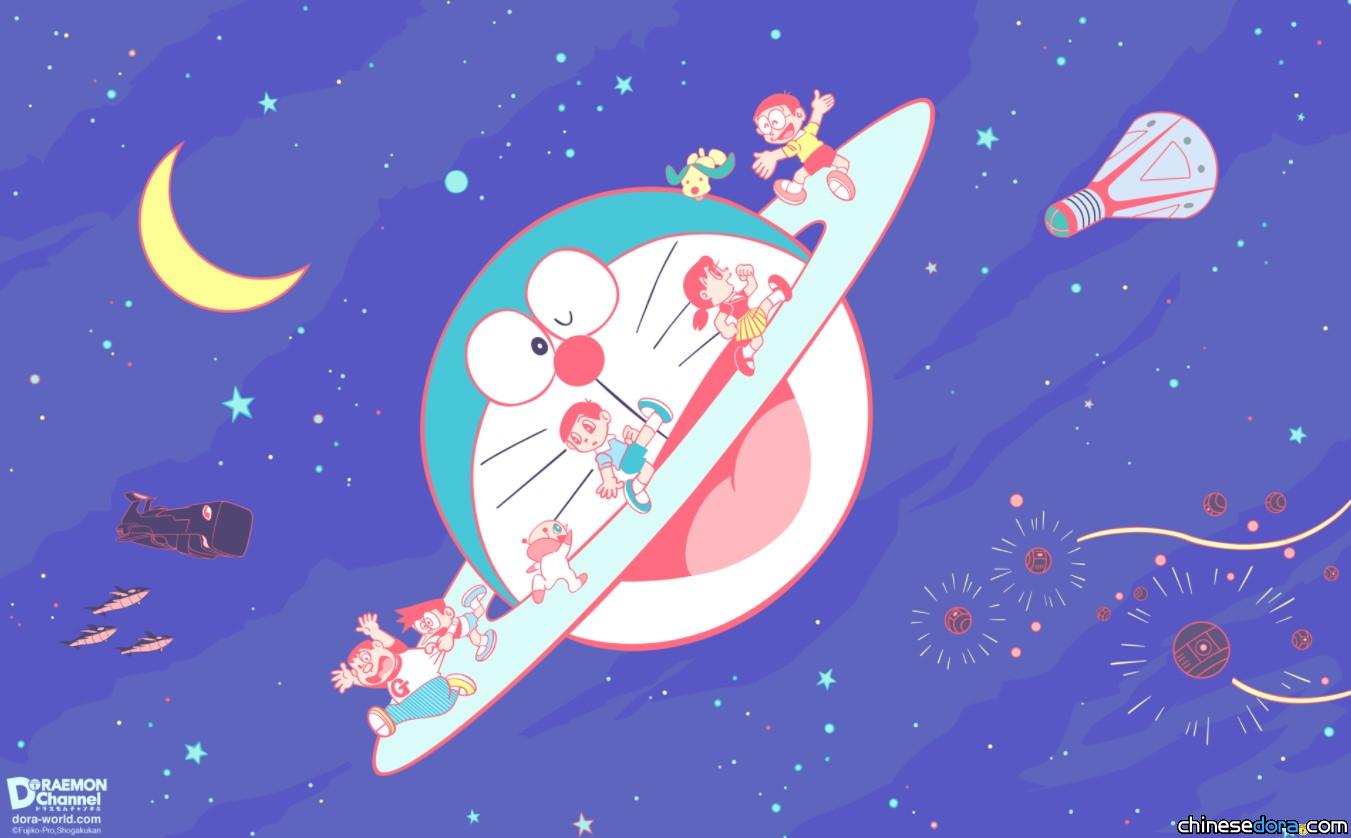 [桌布] 2022年3月日本哆啦A夢官網桌布：哆啦A夢變身畢利卡星