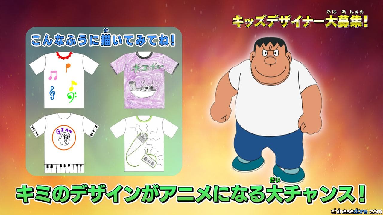 [日本] 快來幫小夫自創服飾品牌「夫卡潘納」設計衣服！主題是「胖虎的演唱會 T 恤」