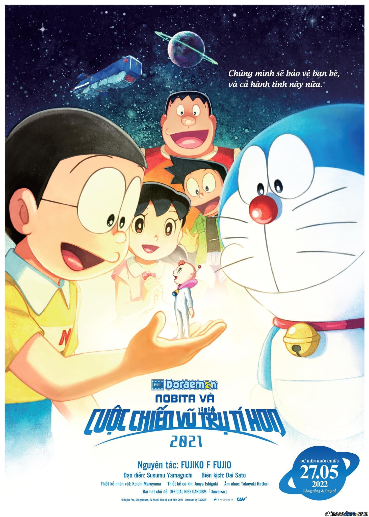 [電影] 預告曝光！《大雄的宇宙小戰爭 2021》暫定5月27日越南上映 再度成為日本之外最早
