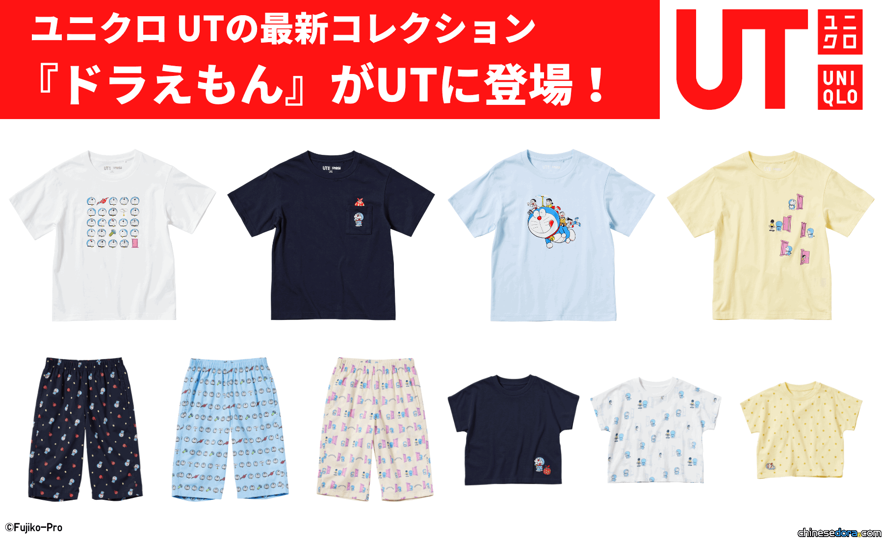 [商品] （4/10更新）再三延期！UNIQLO多啦A夢UT童裝與嬰幼兒裝 香港延至4/15 新加坡延至4/21