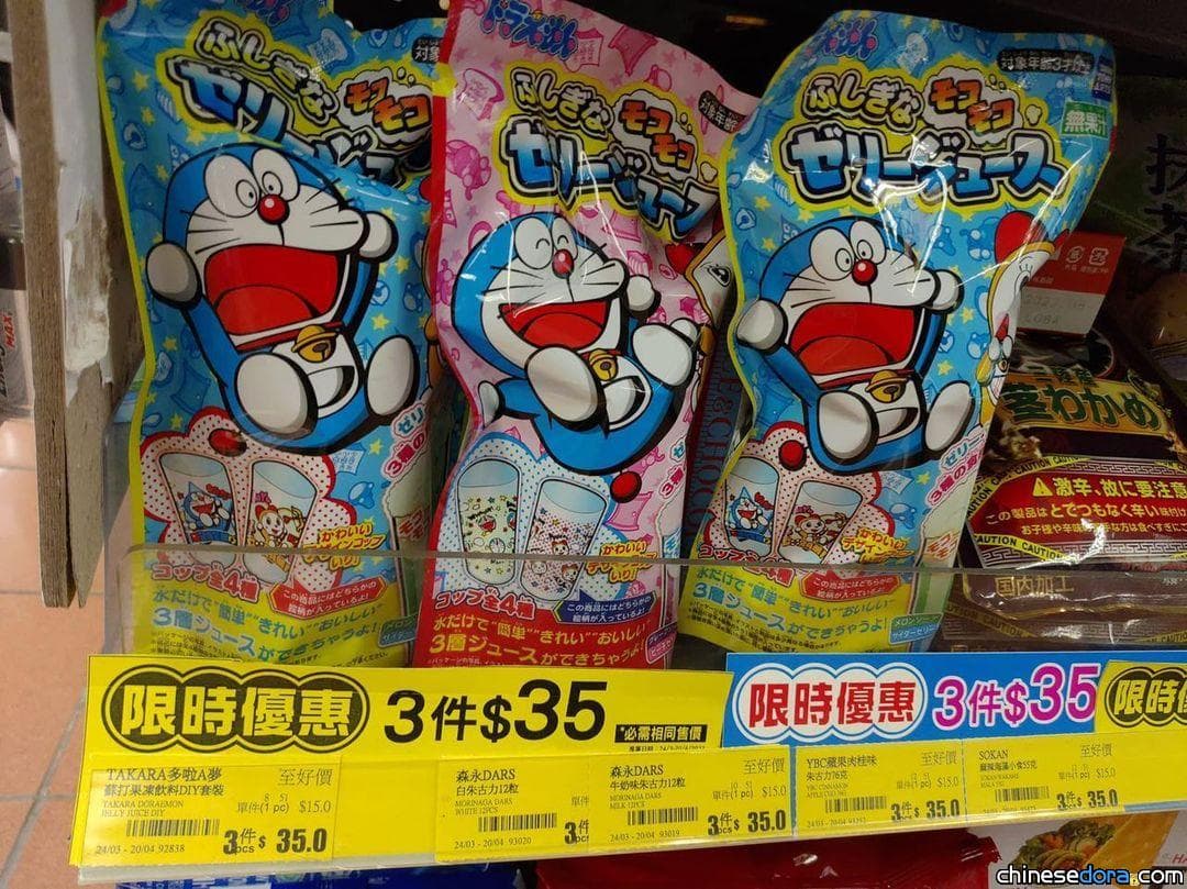 [香港] 無聲無息登陸OK便利店！荃灣分店現「多啦A夢蘇打果凍飲料DIY套裝」